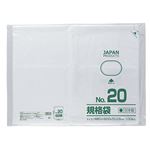 クラフトマン 規格袋 20号ヨコ460×タテ600×厚み0.03mm HKT-T020 1セット（500枚：100枚×5パック）