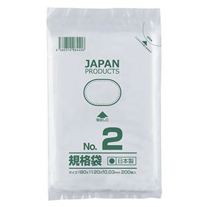 （まとめ） クラフトマン 規格袋 2号ヨコ80×タテ120×厚み0.03mm HKT-T002 1パック（200枚） 【×30セット】