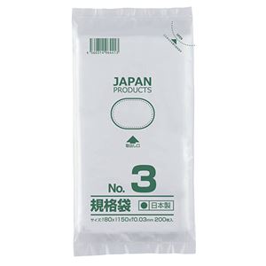 （まとめ） クラフトマン 規格袋 3号ヨコ80×タテ150×厚み0.03mm HKT-T003 1セット（1000枚：200枚×5パック） 【×5セット】
