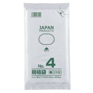 （まとめ） クラフトマン 規格袋 4号ヨコ90×タテ170×厚み0.03mm HKT-T004 1パック（200枚） 【×30セット】