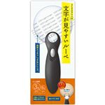 （まとめ） 日進医療器 文字が見やすいルーペ大型レンズタイプ 1個 【×3セット】