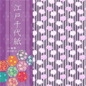 （まとめ） エヒメ紙工 江戸千代紙150×150mm 10種 ED-8015 1パック（200枚） 【×10セット】