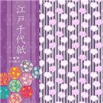 （まとめ） エヒメ紙工 江戸千代紙150×150mm 10種 ED-8015 1パック（200枚） 【×10セット】
