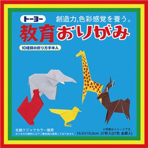 トーヨー 教育おりがみ150×150mm 27色金銀入 000004 1セット（1620枚：27枚×60パック）