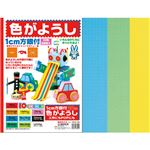 （まとめ） トーヨー 色がようし 1cm方眼付 B410色 106104 1冊（28枚） 【×10セット】