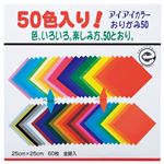 （まとめ） エヒメ紙工 カラーおりがみ50250×250mm 50色 E-5025 1パック（60枚） 【×10セット】