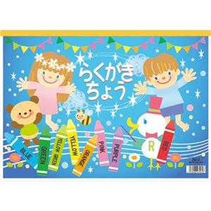 （まとめ） アピカ らくがきちょう B4 40枚ZG12 1冊 【×30セット】
