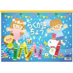 （まとめ） アピカ らくがきちょう B4 40枚ZG12 1冊 【×30セット】