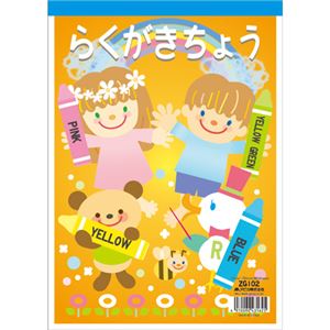 （まとめ） アピカ らくがきちょう B5 80枚ZG102 1冊 【×30セット】