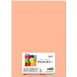 （まとめ） 長門屋商店 いろいろ色画用紙クレヨンカラー A4 うすだいだい ナ-CR013 1パック（20枚） 【×10セット】