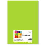 （まとめ） 長門屋商店 いろいろ色画用紙クレヨンカラー A4 きみどり ナ-CR007 1パック（20枚） 【×10セット】