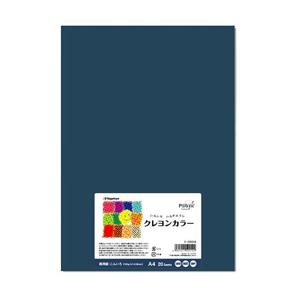 （まとめ） 長門屋商店 いろいろ色画用紙クレヨンカラー A4 こんいろ ナ-CR014 1パック（20枚） (×10セット) b04