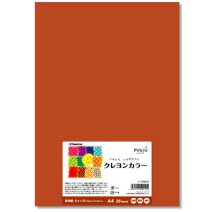 （まとめ） 長門屋商店 いろいろ色画用紙クレヨンカラー A4 ちゃいろ ナ-CR010 1パック（20枚） 【×10セット】