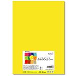 （まとめ） 長門屋商店 いろいろ色画用紙クレヨンカラー A4 ひまわり ナ-CR003 1パック（20枚） 【×10セット】