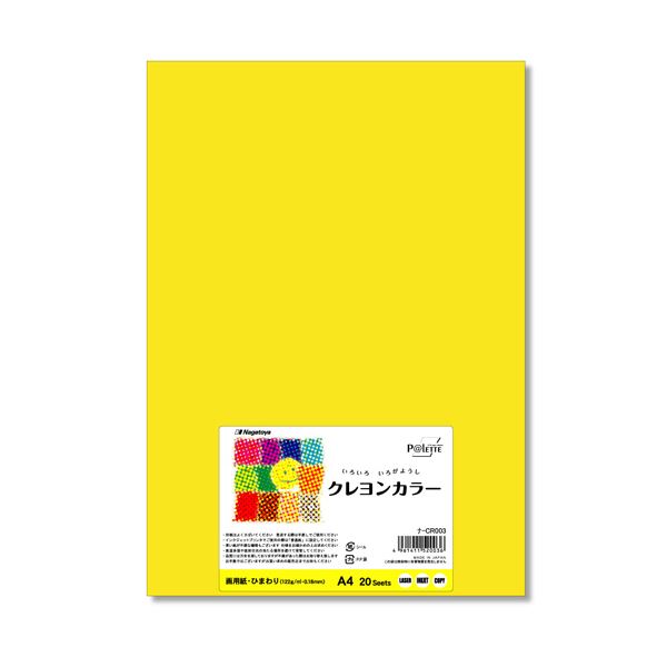 （まとめ） 長門屋商店 いろいろ色画用紙クレヨンカラー A4 ひまわり ナ-CR003 1パック（20枚） (×10セット) b04