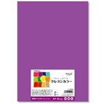 （まとめ） 長門屋商店 いろいろ色画用紙クレヨンカラー A4 むらさき ナ-CR009 1パック（20枚） 【×10セット】