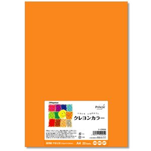 （まとめ） 長門屋商店 いろいろ色画用紙クレヨンカラー A4 やまぶき ナ-CR005 1パック（20枚） 【×10セット】
