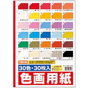 （まとめ） トーヨー 色画用紙 B4 30色106110 1冊（30枚） 【×5セット】