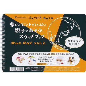 （まとめ） マルマン 図案スケッチブック OneDay Vol.2 ちきゅうとあそぼう B6 S561 1冊 【×10セット】