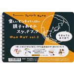（まとめ） マルマン 図案スケッチブック OneDay Vol.2 ちきゅうとあそぼう B6 S561 1冊 【×10セット】
