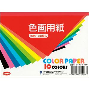 （まとめ） トーヨー 色画用紙 B6 10色106101 1冊（20枚） 【×50セット】