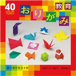 （まとめ） ショウワグリム 40色調教育おりがみ150×150mm 23-1236 1パック（252枚） 【×10セット】