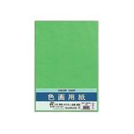 （まとめ） マルアイ 色画用紙 八ツ切 きみどりPエ-N83YG 1パック（10枚） 【×30セット】