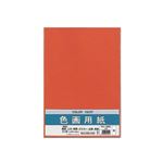 （まとめ） マルアイ 色画用紙 八ツ切 ちゃPエ-N83S 1パック（10枚） 【×30セット】
