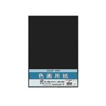 （まとめ） マルアイ 色画用紙 八ツ切 くろPエ-N86D 1パック（10枚） 【×30セット】