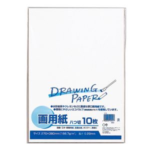 （まとめ） マルアイ 白画用紙 八ツ切 エ-P81パック（10枚） 【×30セット】