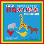 （まとめ） トーヨー 教育おりがみ11.8×11.8cm 43枚入（27色金銀入） 000003 1パック 【×50セット】