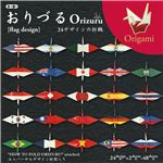 （まとめ） トーヨー おりづる フラッグデザイン15×15cm 24デザイン 006120 1パック（48枚） 【×10セット】