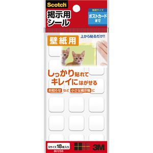 （まとめ） 3M スコッチ 掲示用シール 壁紙用Sサイズ 16mm角 8612SS 1パック（18枚） 【×30セット】