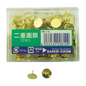 （まとめ） サンケーキコム 二重鋲 NK-131ケース（130本） 【×30セット】