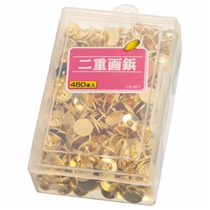 （まとめ） ライオン事務器 二重画鋲 針長さ8mmCS-M01 1ケース（450本） 【×10セット】