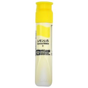 （まとめ） サクラクレパス マット水彩単色レモンいろ 12ml ポリチューブ入り MWP#2 1セット（5本） 【×10セット】