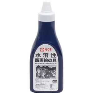 （まとめ） サクラクレパス 水溶性版画絵の具あいいろ 400g ポリチューブ入 AWH400PT#43 1本 【×5セット】