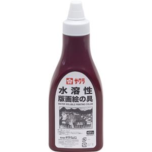（まとめ） サクラクレパス 水溶性版画絵の具 あか400g ポリチューブ入 AWH400PT#19 1本 【×5セット】