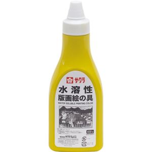 （まとめ） サクラクレパス 水溶性版画絵の具 きいろ400g ポリチューブ入 AWH400PT#3 1本 【×5セット】