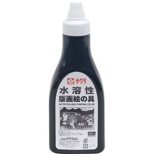 （まとめ） サクラクレパス 水溶性版画絵の具 くろ400g ポリチューブ入 AWH400PT#49 1本 【×5セット】