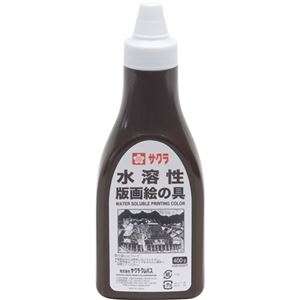 （まとめ） サクラクレパス 水溶性版画絵の具ちゃいろ 400g ポリチューブ入 AWH400PT#12 1本 【×5セット】
