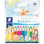 （まとめ） ステッドラー ノリスクラブ 色鉛筆ハーフサイズ12色（各色1本） 144 01NC12 1パック 【×30セット】