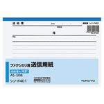 （まとめ） コクヨ ファクシミリ用送信用紙 A5ヨコ50枚 シン-F401 1冊 【×30セット】