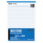 コクヨ 集計用紙（太罫） B5タテ目盛付き 26行 50枚 シヨ-130 1セット（40冊）