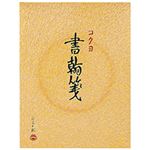 （まとめ） コクヨ 書翰箋 色紙判 縦罫15行上質紙 30枚 ヒ-31 1セット（20冊） 【×3セット】