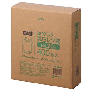 （まとめ） TANOSEE BOX入レジ袋 乳白20号 ヨコ210×タテ460×マチ幅130mm 1箱（400枚） 【×5セット】