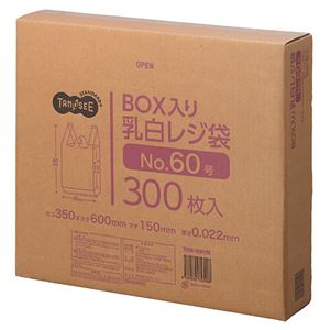 （まとめ） TANOSEE BOX入レジ袋 乳白60号 ヨコ350×タテ600×マチ幅150mm 1箱（300枚） 【×2セット】