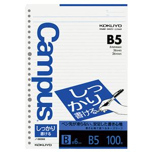（まとめ） コクヨ キャンパスルーズリーフ（しっかり書ける） B5 B罫 26穴 ノ-S836B 1パック（100枚） 【×30セット】