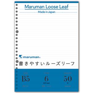 （まとめ） マルマン 書きやすいルーズリーフ B526穴 メモリ入6mm罫 L1201 1パック（50枚） 【×30セット】