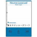 （まとめ） マルマン 書きやすいルーズリーフ B526穴 メモリ入6mm罫 L1201 1パック（50枚） 【×30セット】